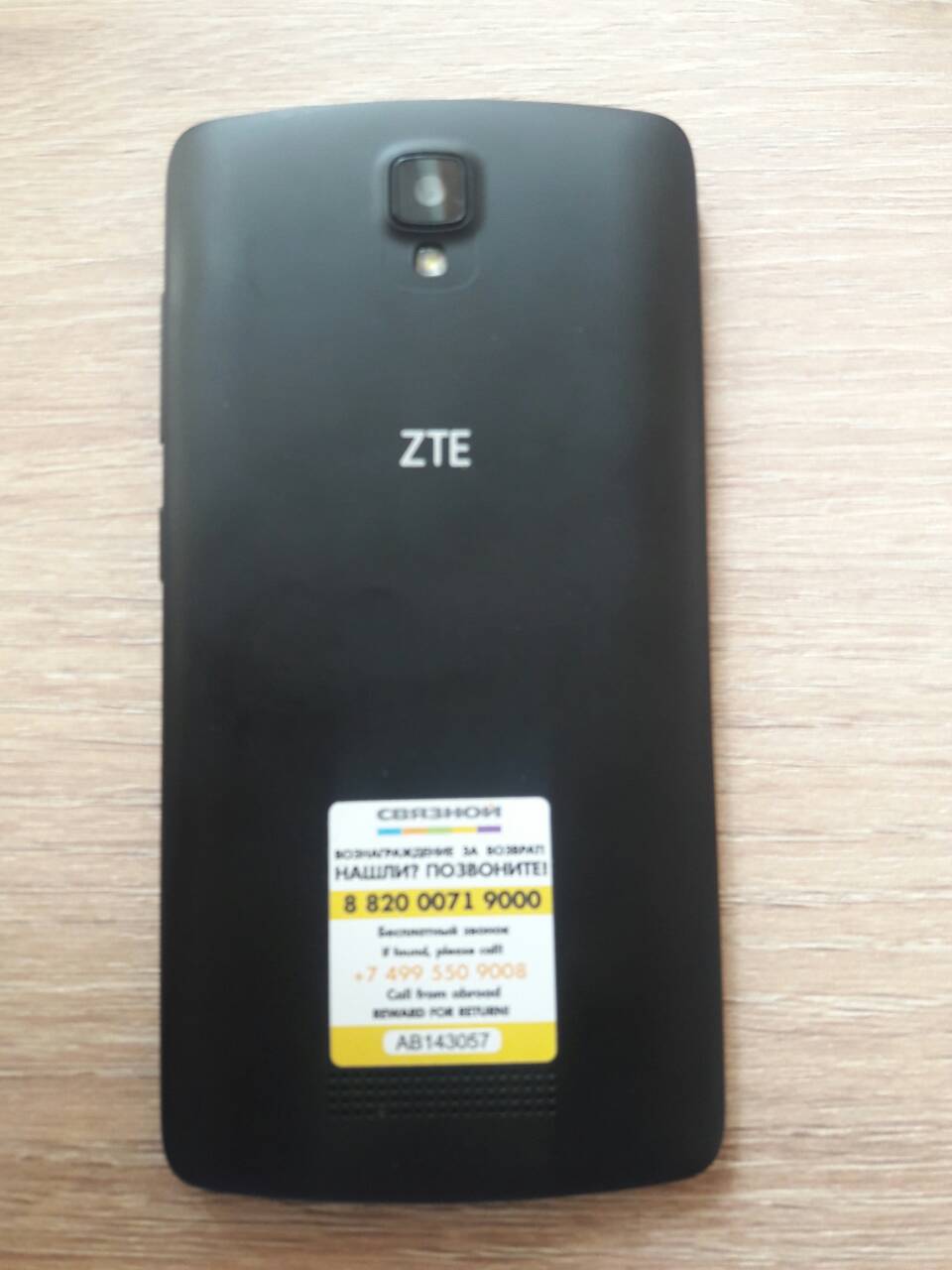 Купить zte blade l5 plus | Конфискат в г. Брест