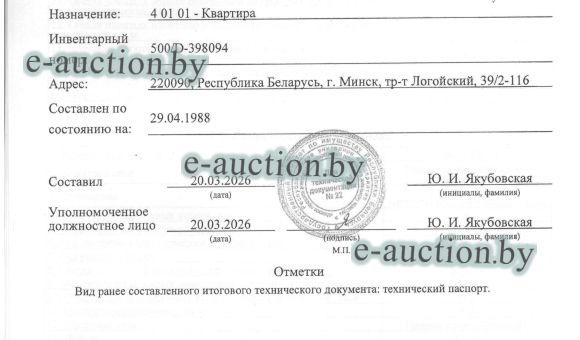 Трехкомнатная квартира в г. Минске, площадью 63 м²