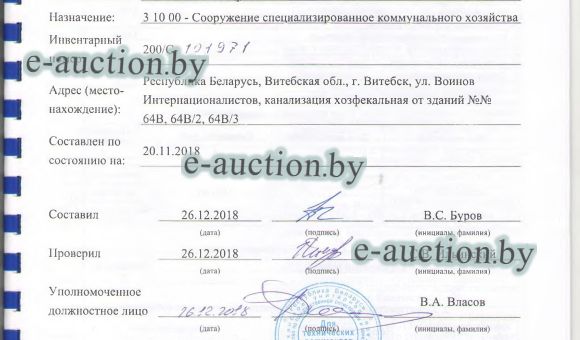 Канализация хозфекальная в г. Витебске