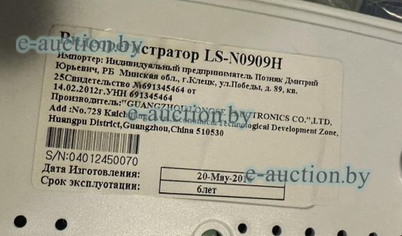 Видеорегистратор LS-N0909H №25