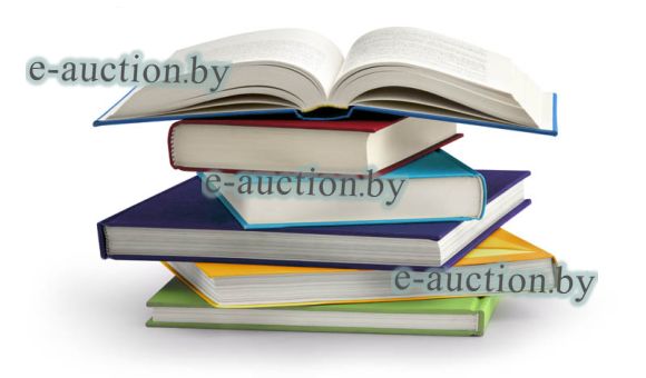 Уцен/СовРазРС/Наш последний эшелон арт. 9785699683185