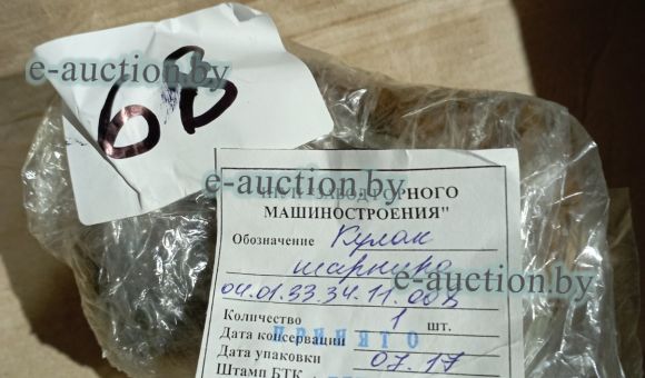 Кулак шарнира 04.01.33.34.11.008