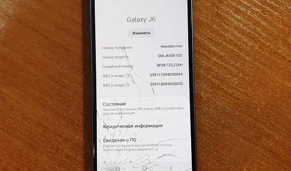 Смартфон Samsung J6 2018