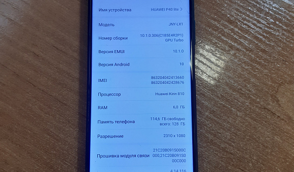 Смартфон Huawei P40 light 6/128