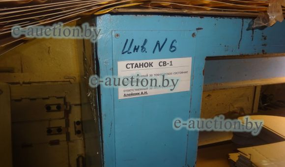 Станок просекательный (СВ-1)