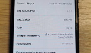 Смартфон Honor 7A DUA-L22