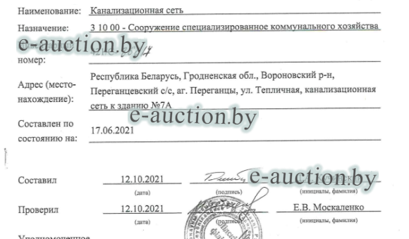 Канализационная сеть в аг. Переганцы (Вороновский район)