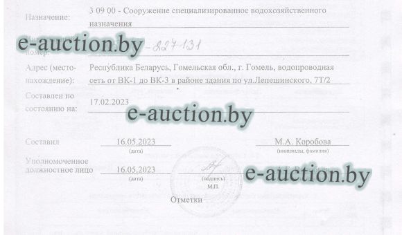 Водопроводная сеть в г. Гомеле