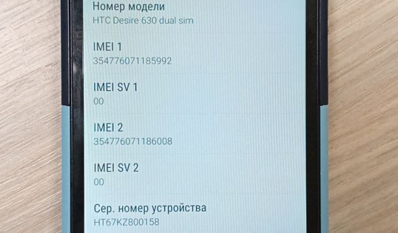Смартфон HTC Desire 630 dual sim 2Gb/16Gb