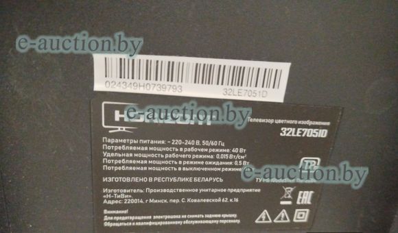 Телевизор Horizont