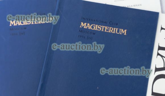 Клубное приложение MAGISTERIUM №3 (№10)