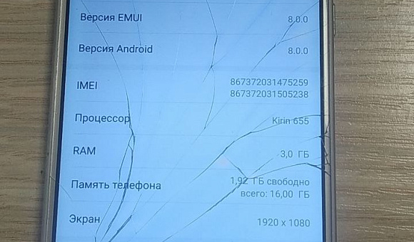 Смартфон Huawei P8 lite 2017 3Gb/16Gb