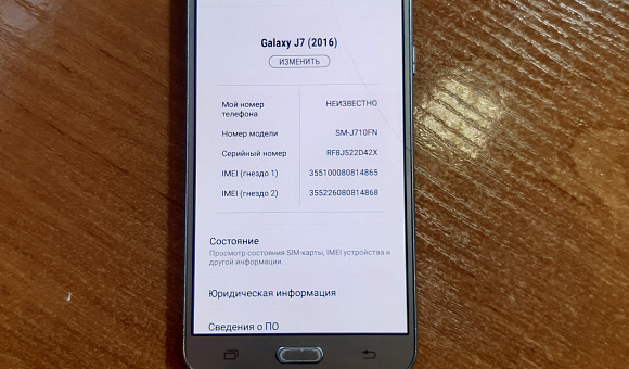 Мобильный телефон Samsung J7 2016