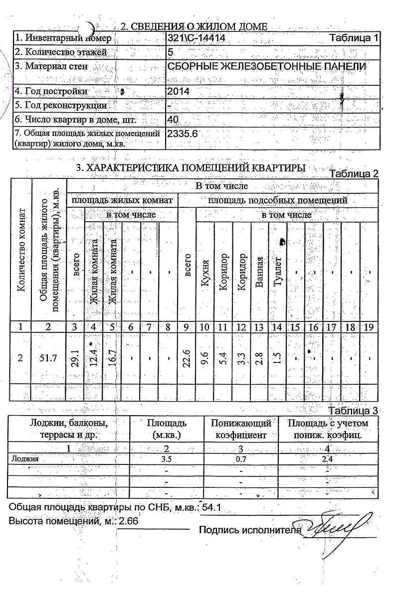 Купить Квартира в аг. Коммунар (Буда-Кошелевский район), площадью 51.7м²