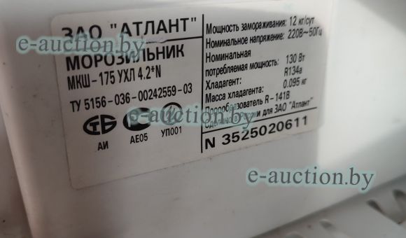 Морозильник Атлант