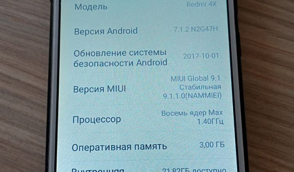 Смартфон Xiaomi Redmi 4X 3Gb/32Gb