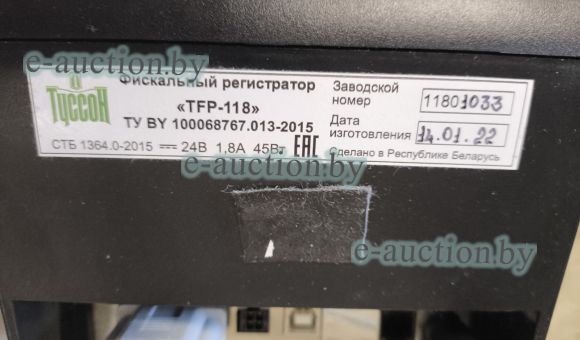 Комплект кассового оборудования POS-система Туссон