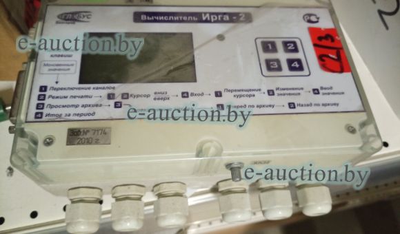 Вычислитель Ирга-2