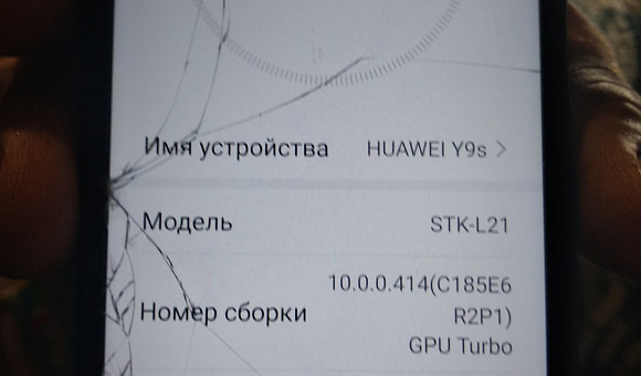 Мобильный телефон Huawei Y9S