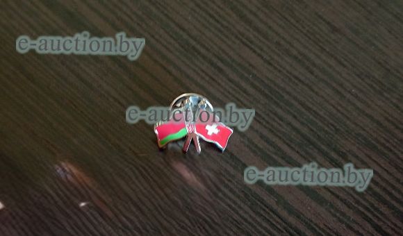 Значки нагрудные "Флаг Беларусь-Швейцария"	