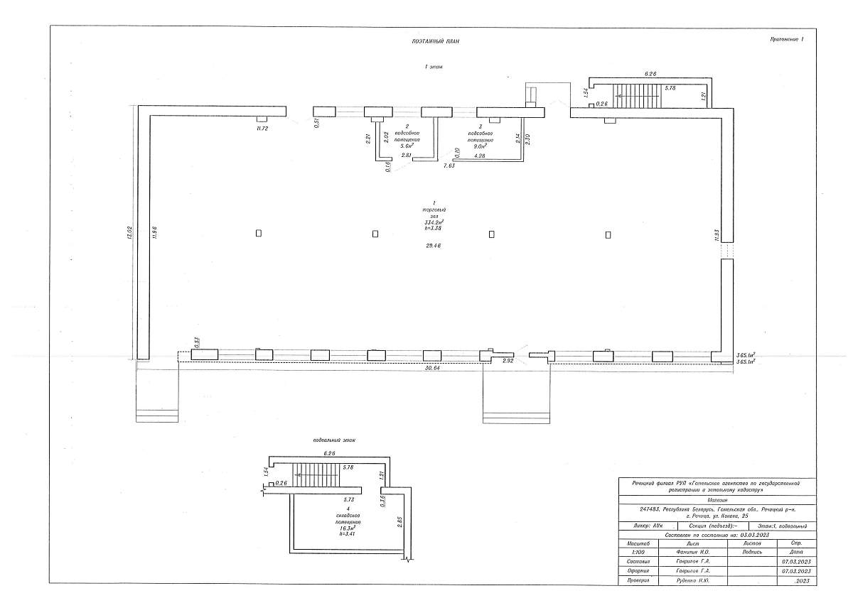 Купить Магазин в г. Речице, площадью 372.3 м²