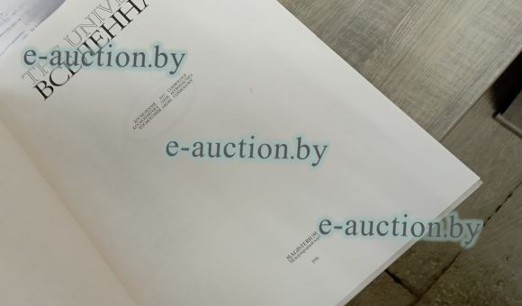 Перевод на русский язык THE UNIVERSE №5