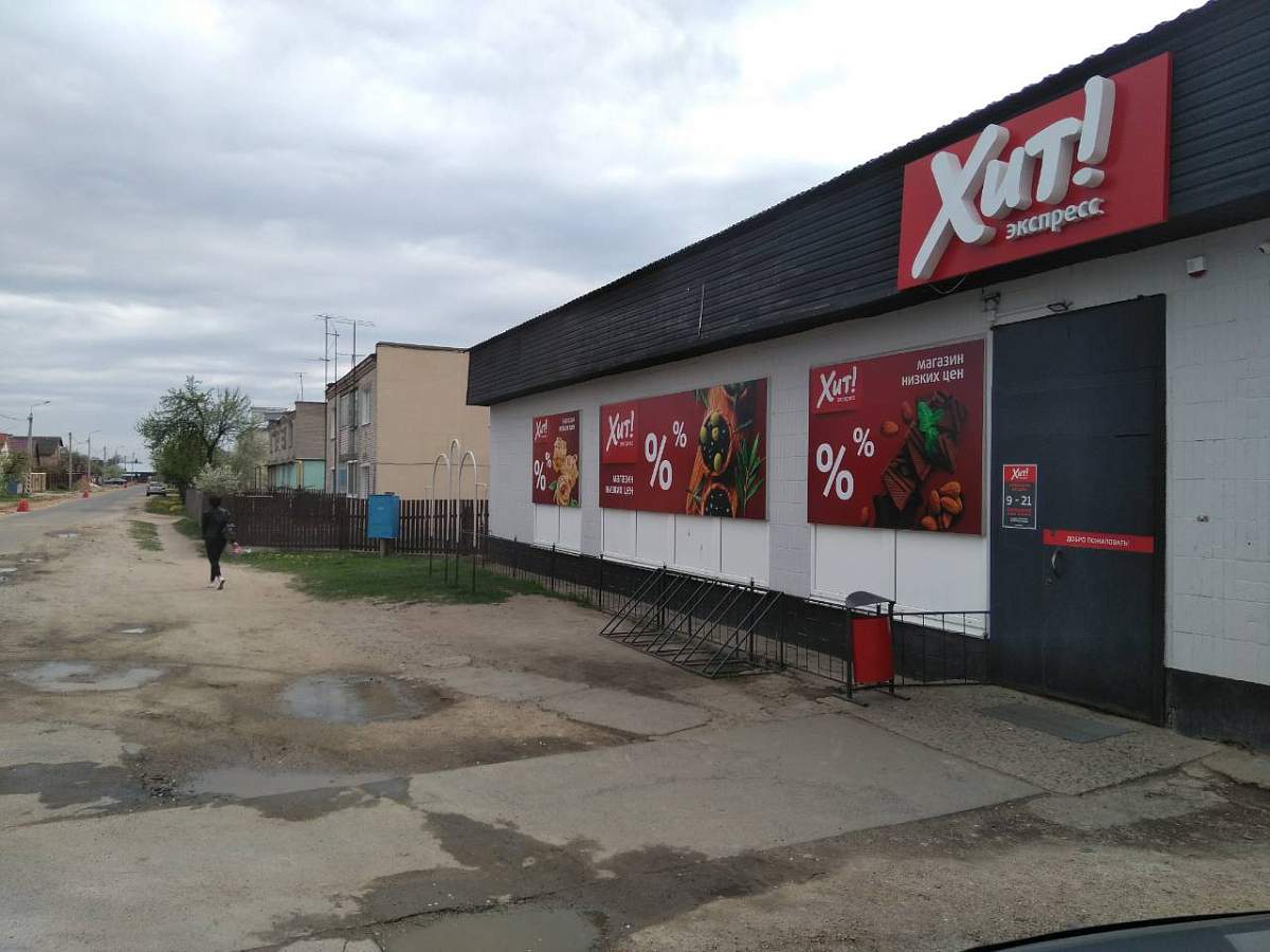 Продажа Здания Магазина
