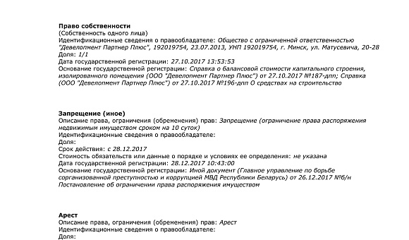 Наружные сети электроснабжения 0.4 кВ в г. Лепеле