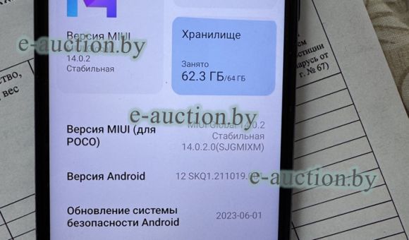 Мобильный телефон POCO X3NFC