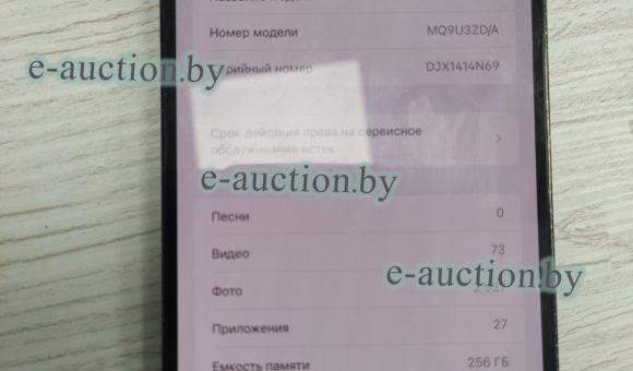 Мобильный телефон IPHONE 14 PRO MAX