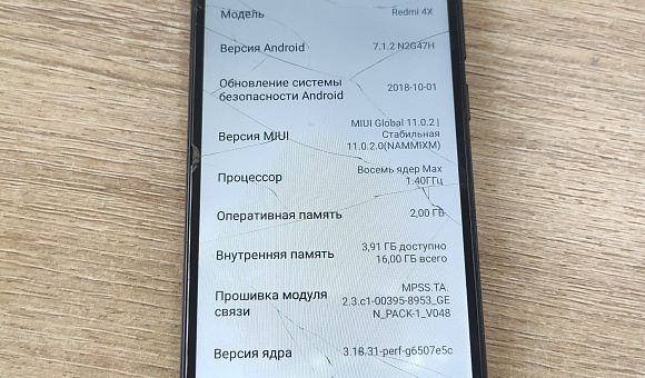 Мобильный телефон Xiaomi Redmi 4X