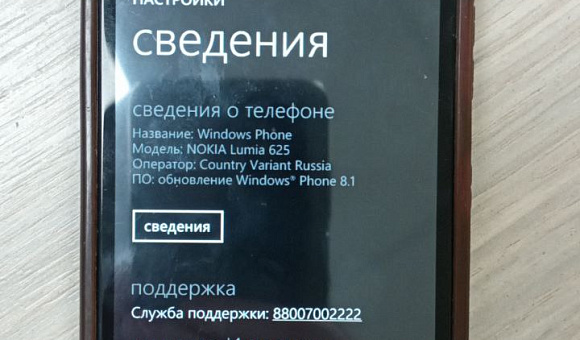 Смартфон Nokia Lumia 625