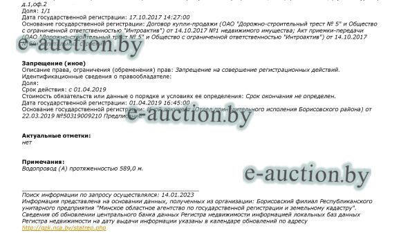 Водопровод вблизи д. Новосады (Борисовский район)