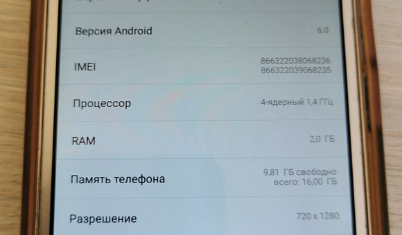 Смартфон Huawei MYA-L22 2/16