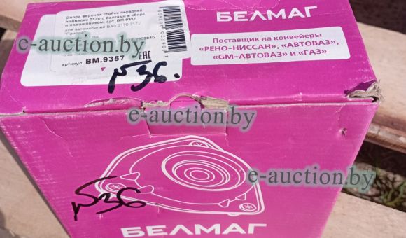 Опора стойки СБ с  подшипником ВАЗ-2170  (БелМаг) №36