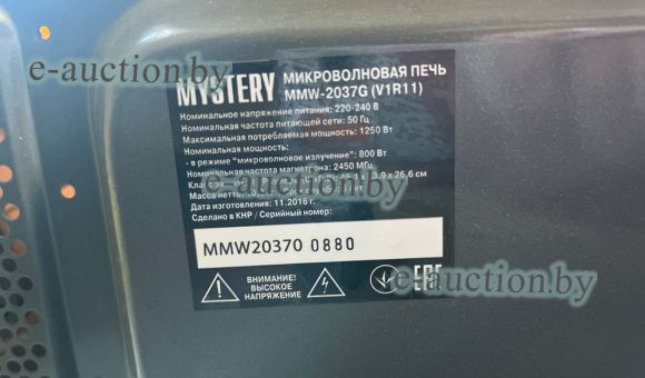 Микроволновая печь ММW-2037G MYSTERY