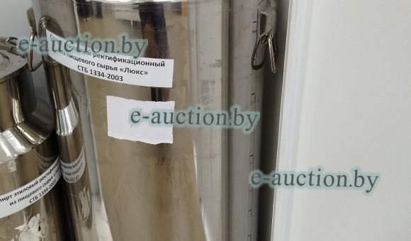 Бидон герметический с ручками и крышкой 38 л.