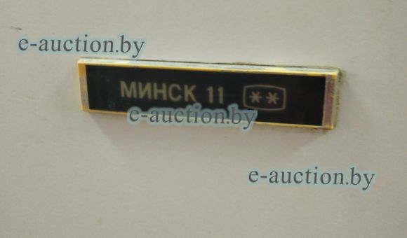 Холодильник Минск 11