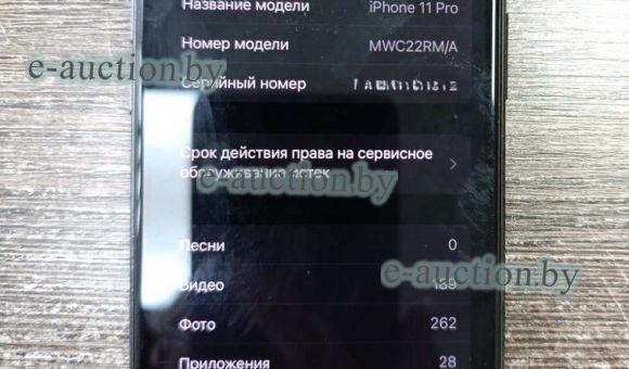 Мобильный телефон iPhone 11