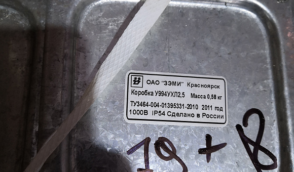 Коробка У-994 протяжная метал. М IP30 оц. 5563 №18