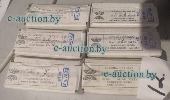 Вставка плавкая ВП3Б №11 (1уп.=50шт.) №11