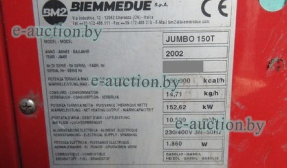 Теплогенератор Jumbo 150 Т