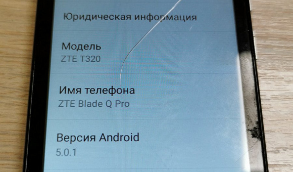 Смартфон ZTE Blade Q Pro