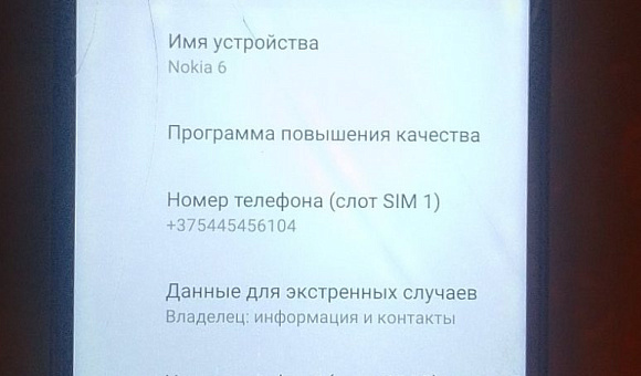 Мобильный телефон Nokia