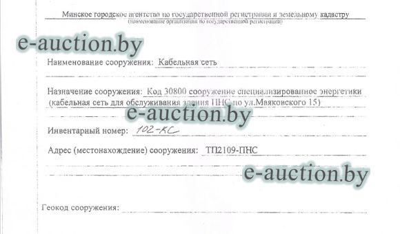 Кабельная сеть в г. Минске