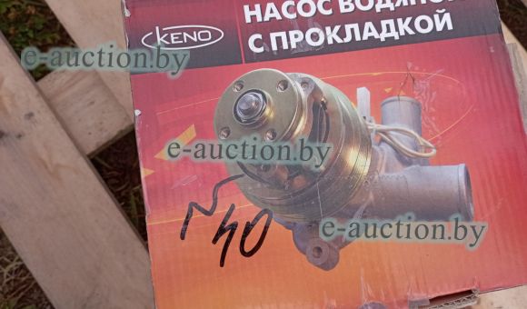 Насос водяной ЗМЗ-40525, ЕВРО-3 с ЭММ KNG-1307010-63 №40