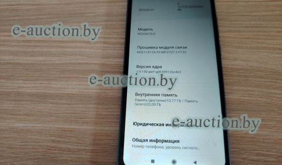 Смартфон Xiaomi Redmi 9A 2Gb/32Gb