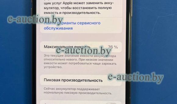 Cмартфон iPhone 10