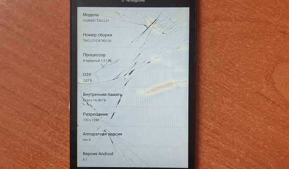 Смартфон Huawei GR3 2/16GB