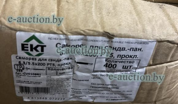 Саморез для сэндвич панелей 6.3/5,5х200